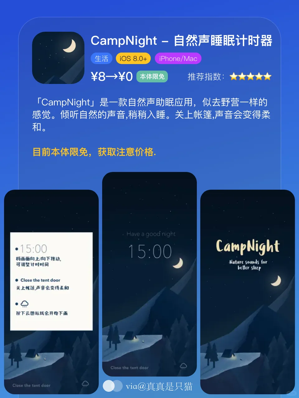 App Store今日限免｜¥337→¥0｜白嫖！