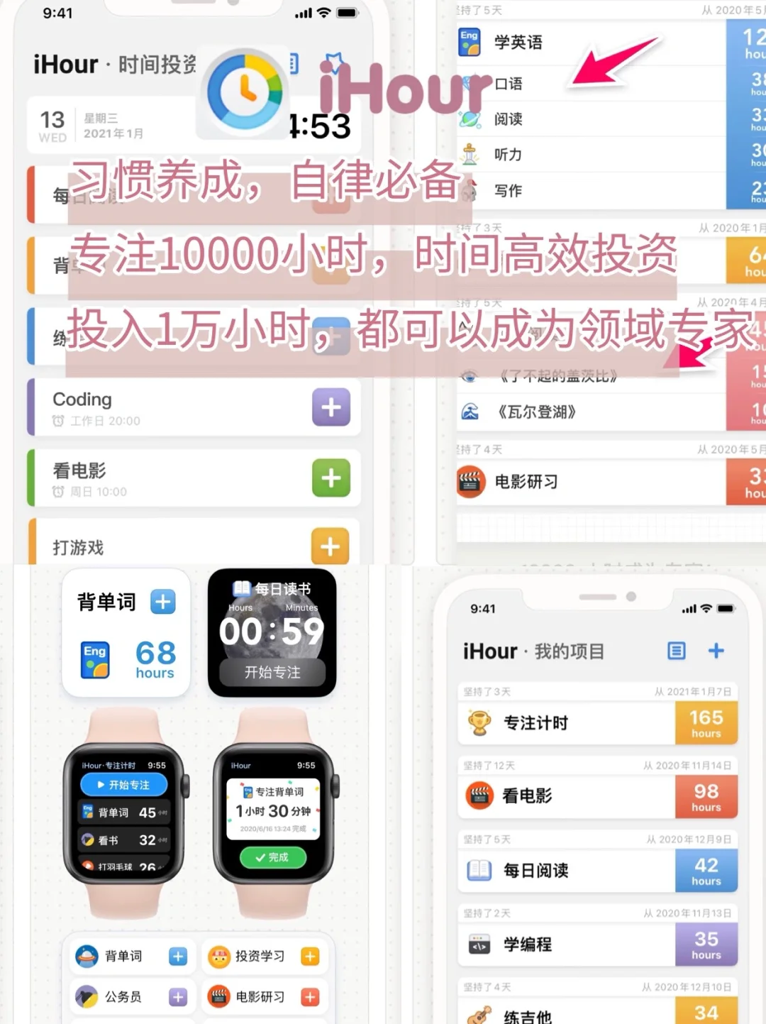 自律神器❗️无痛戒掉手机瘾的10个实用APP