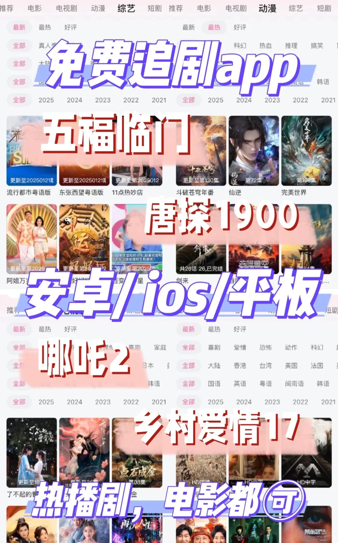 推荐一款免费追剧的app