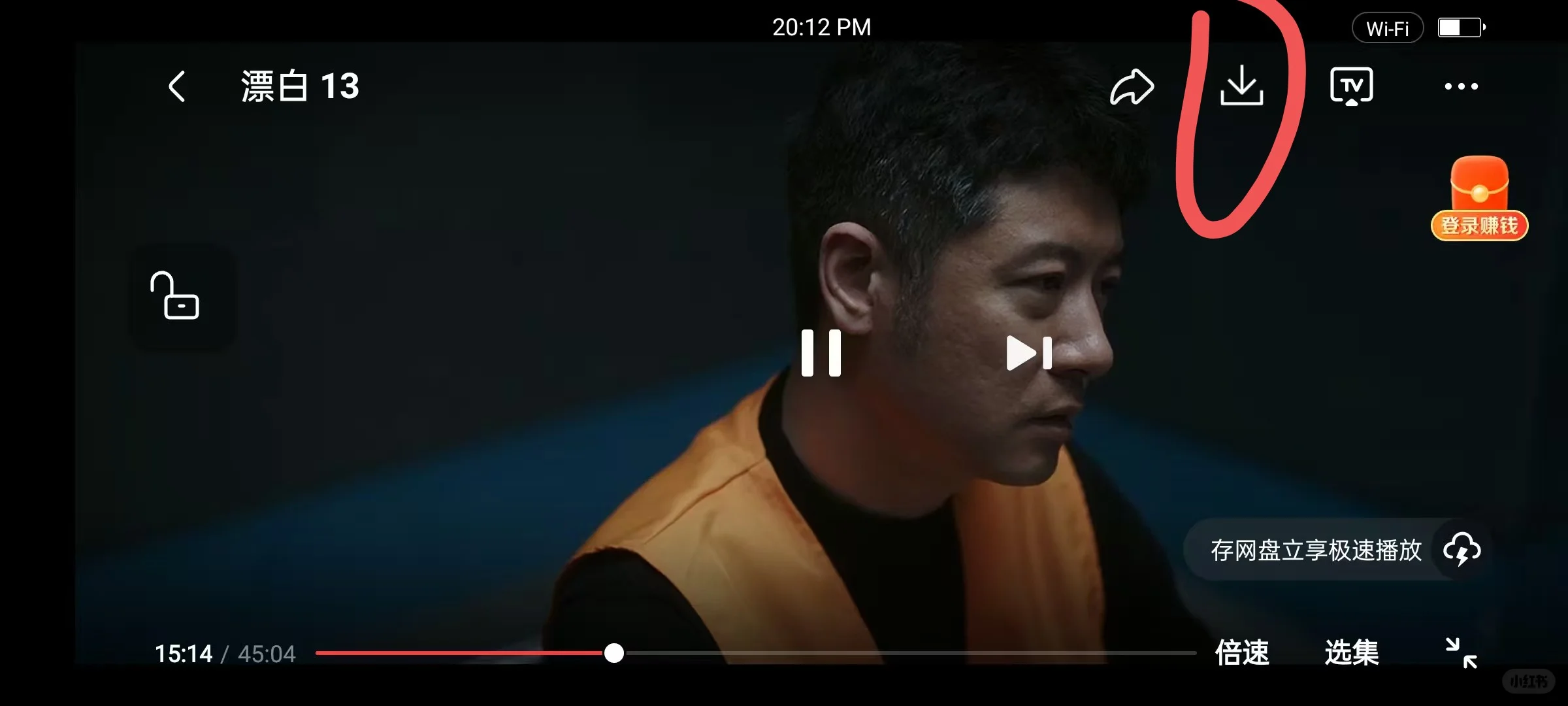 追剧不想充会员的进！！！