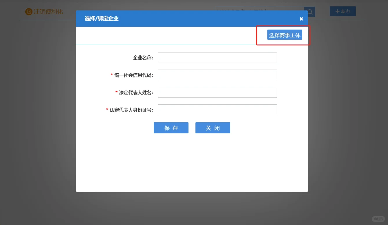 今天注销一个建筑公司，全流程哦