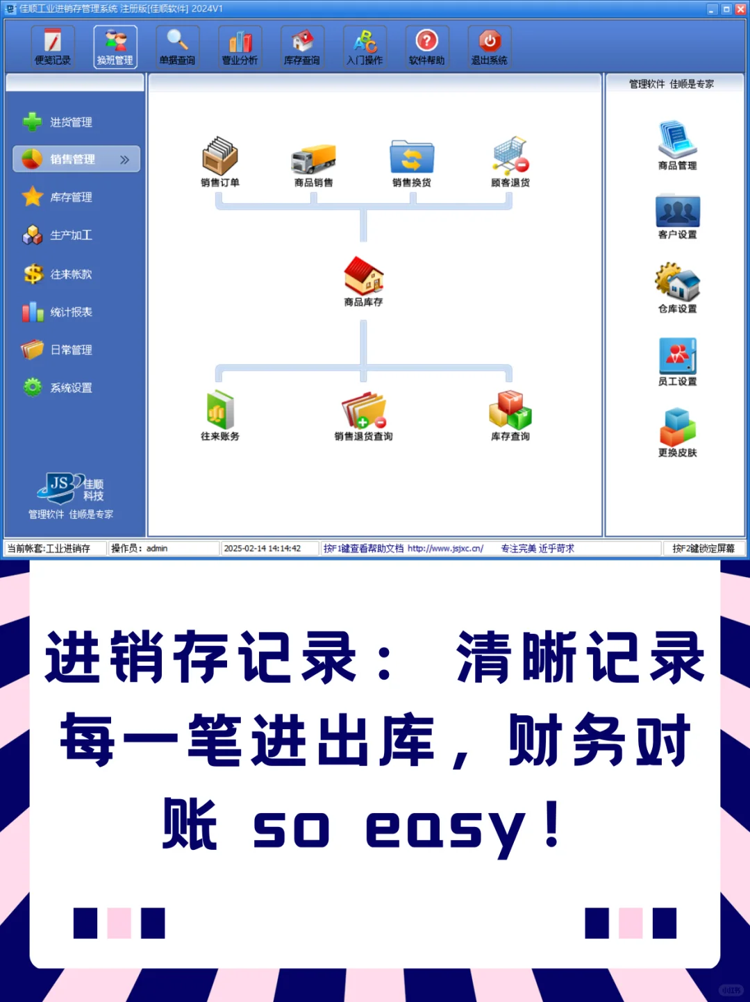 效率翻倍！这款免费进销存软件，简直是中小