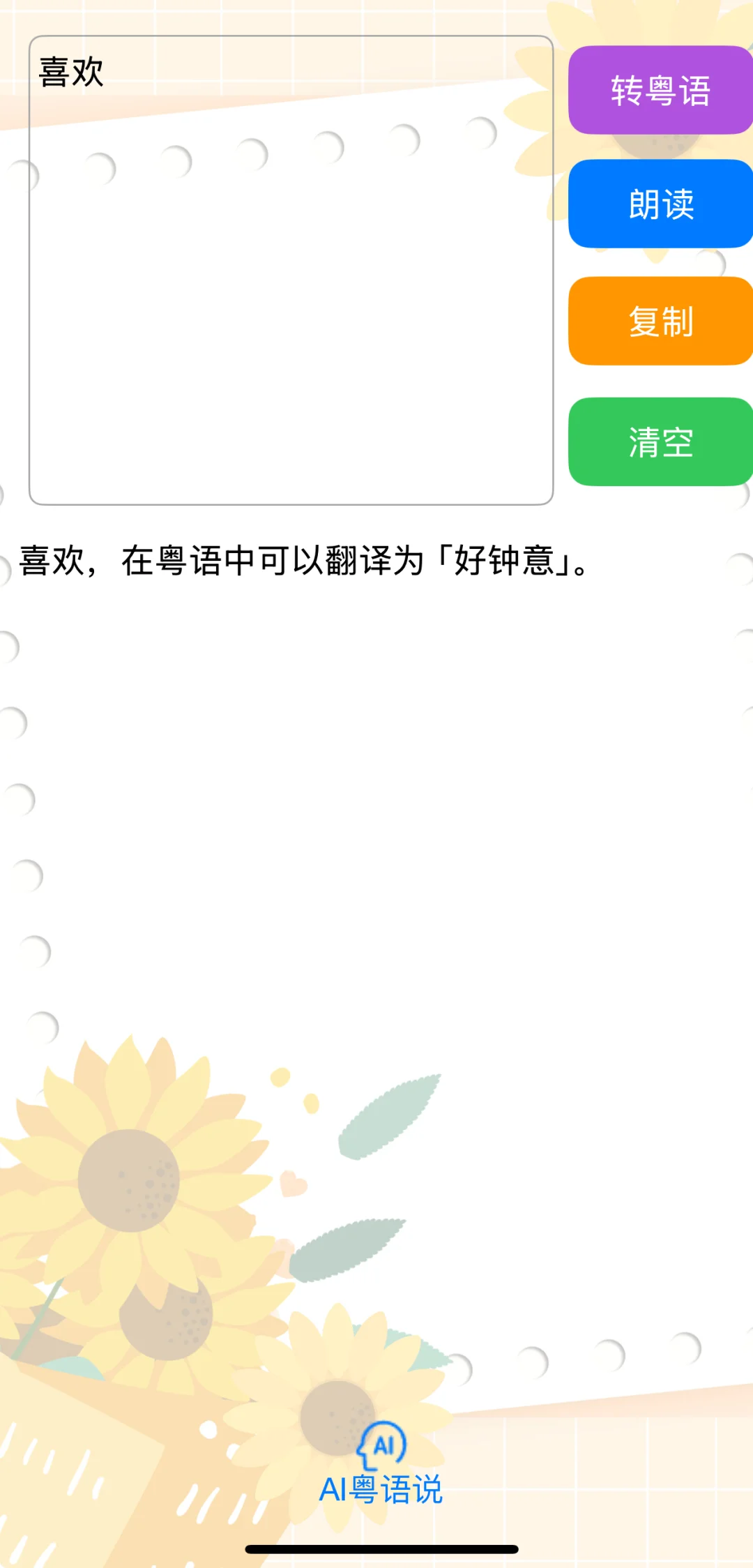 花五小时写完三个ios app，上架了
