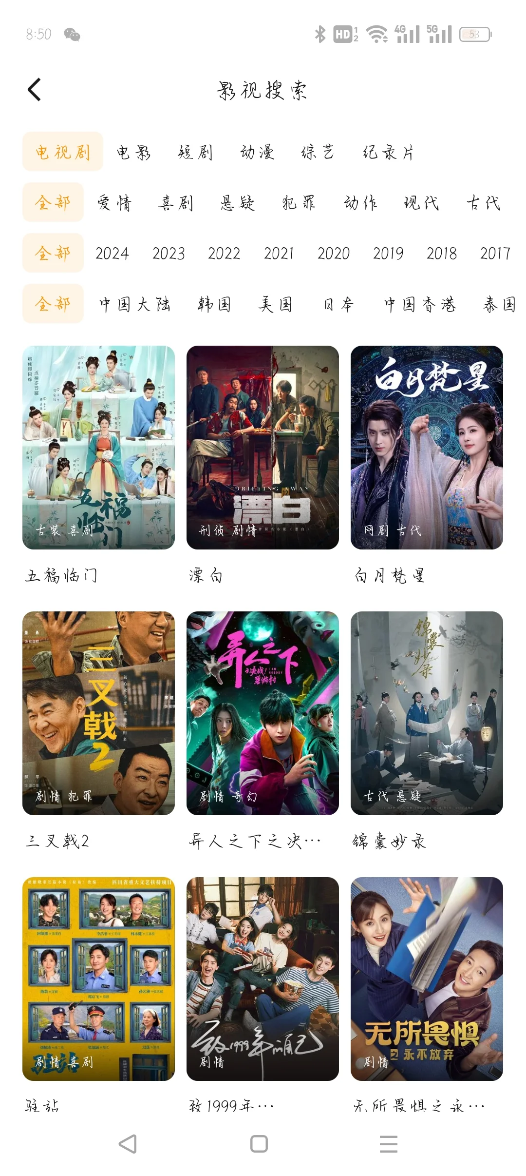 下饭神剧！！！追剧党的福利来了