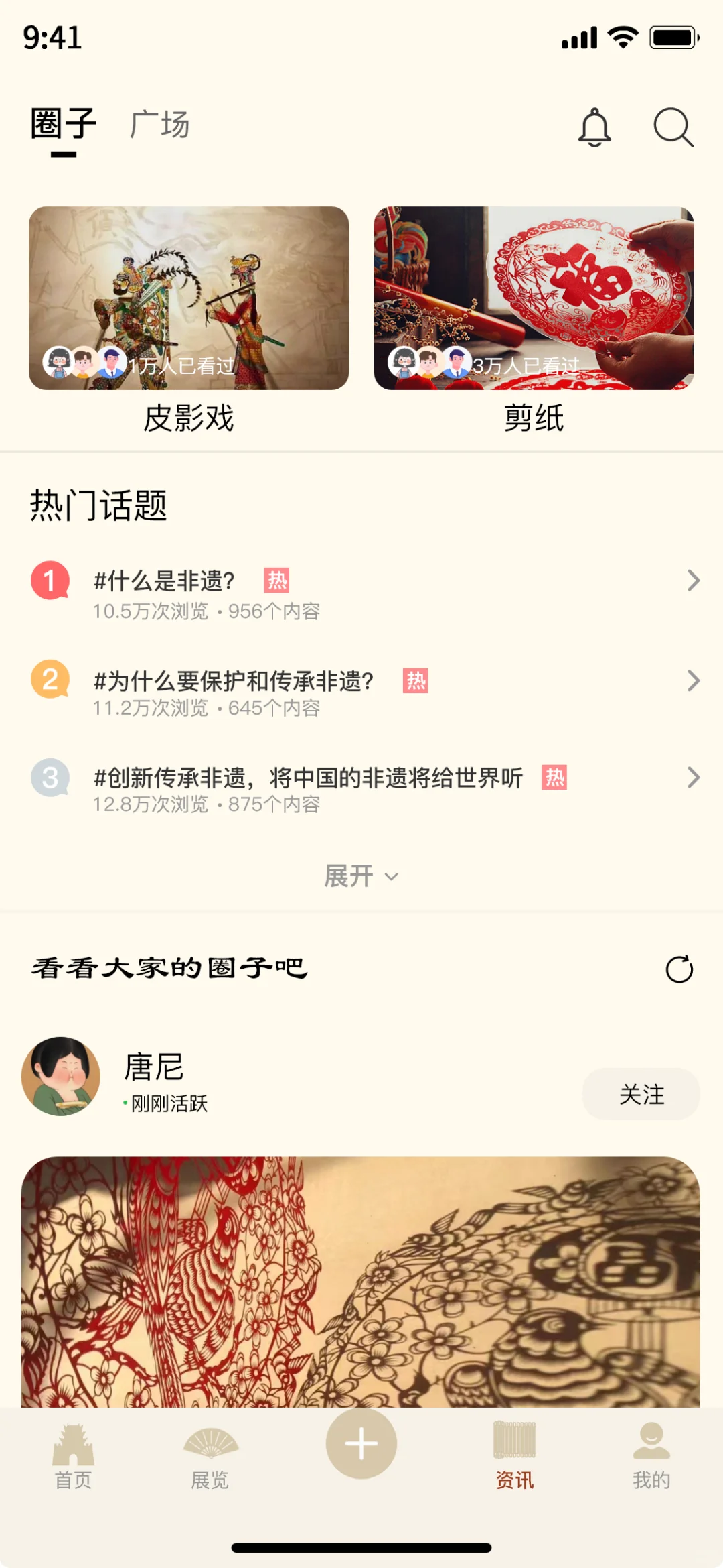 非遗APP，需要可以聊