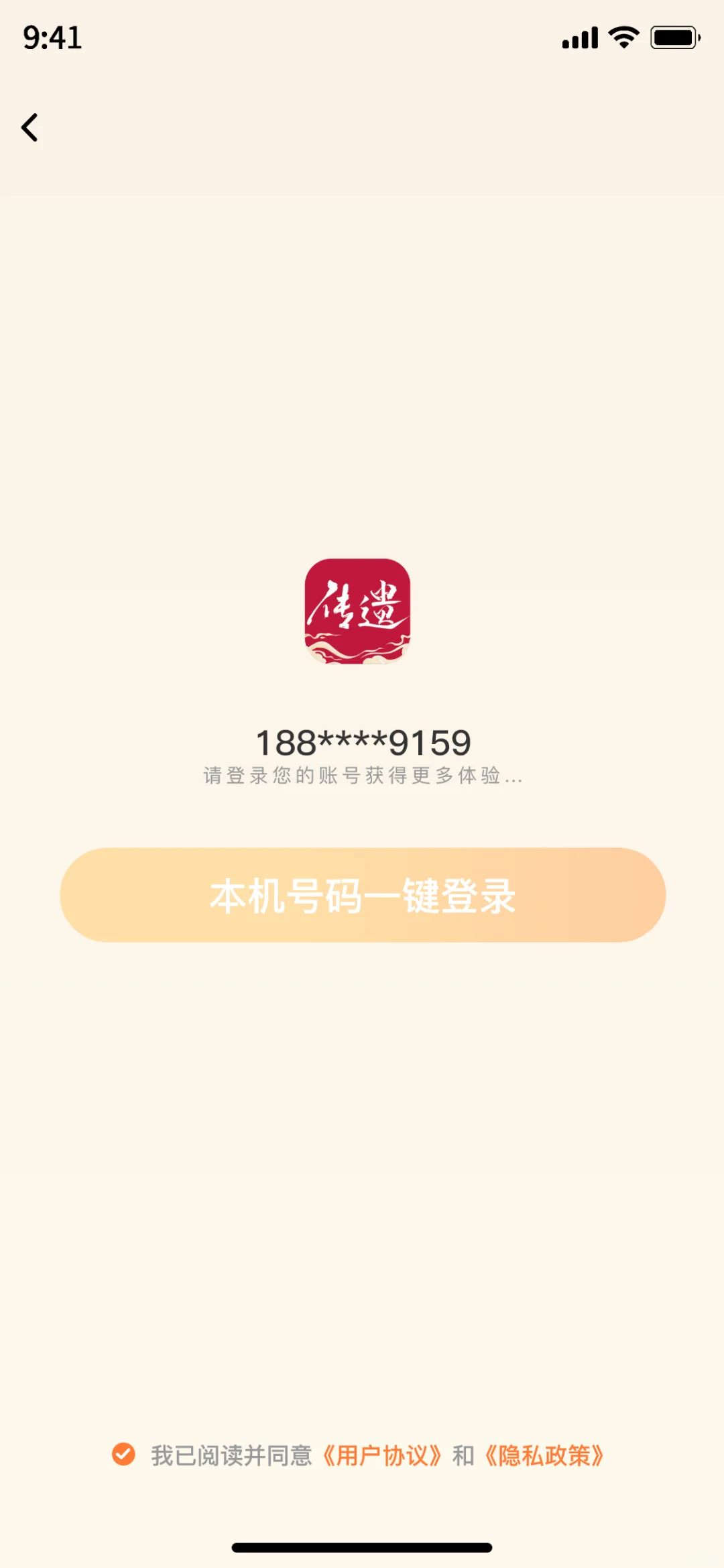 非遗APP，需要可以聊