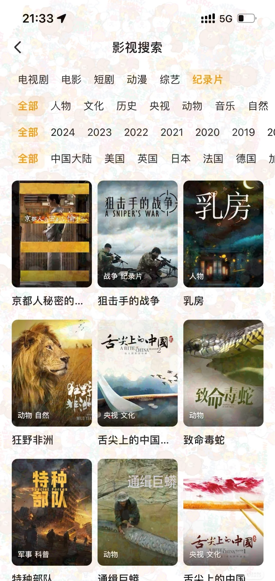 给宝子们安利一个非常好用的追剧神器！