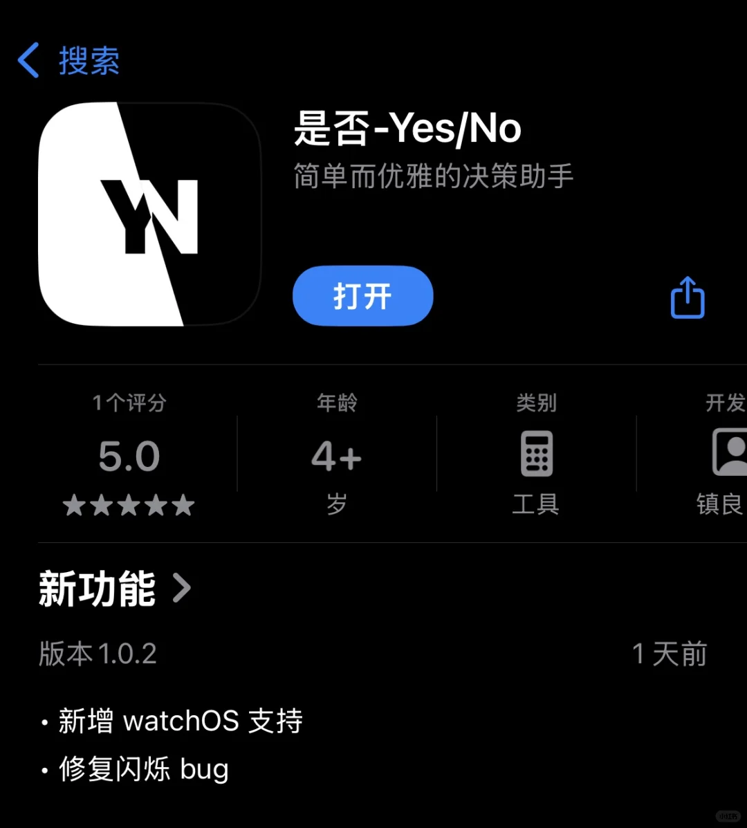 🎯AI 助力，一周上架一个 App！