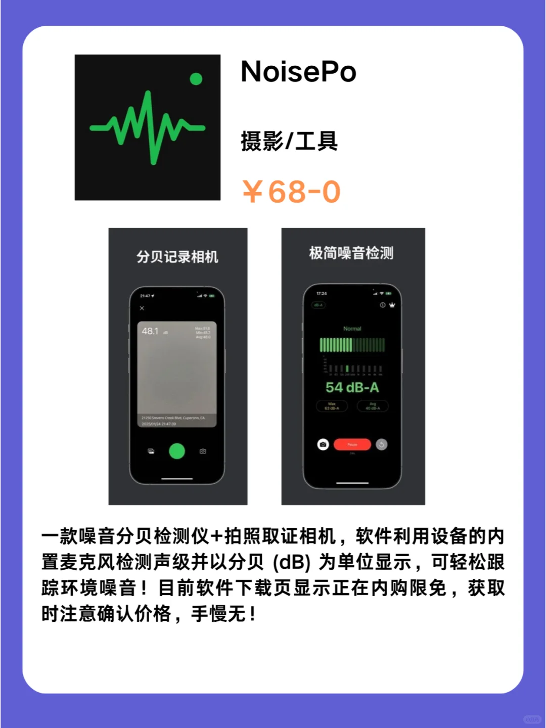 2月14号IOS限免App❗iOS党码住❗应用集锦❗