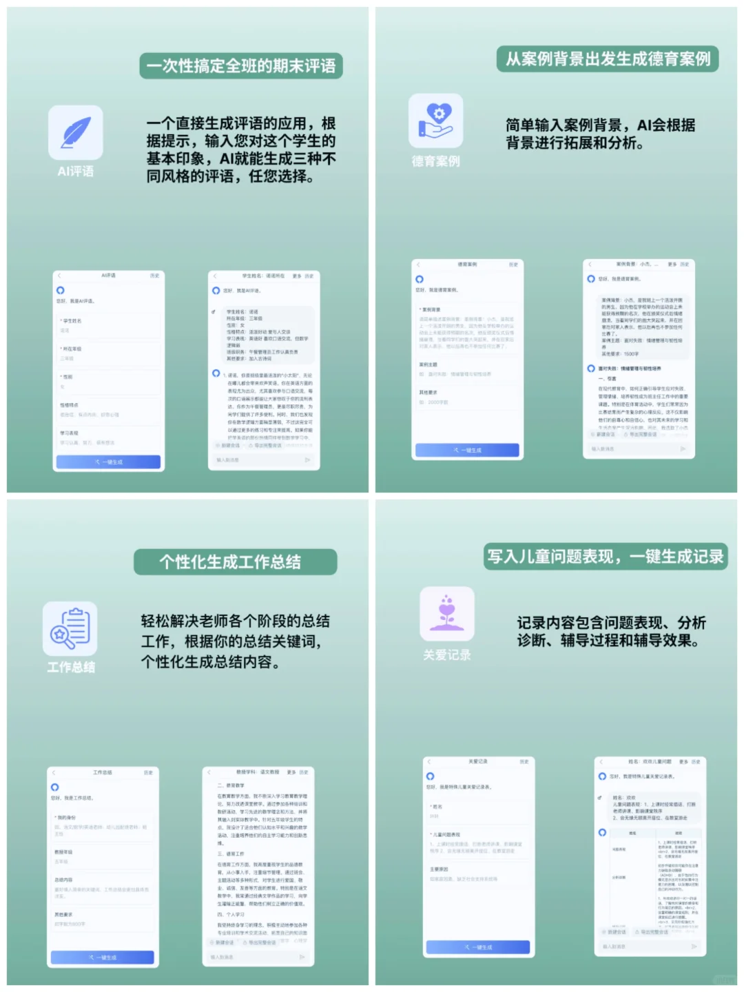教师版DeepSeek，不用=浪费是真的