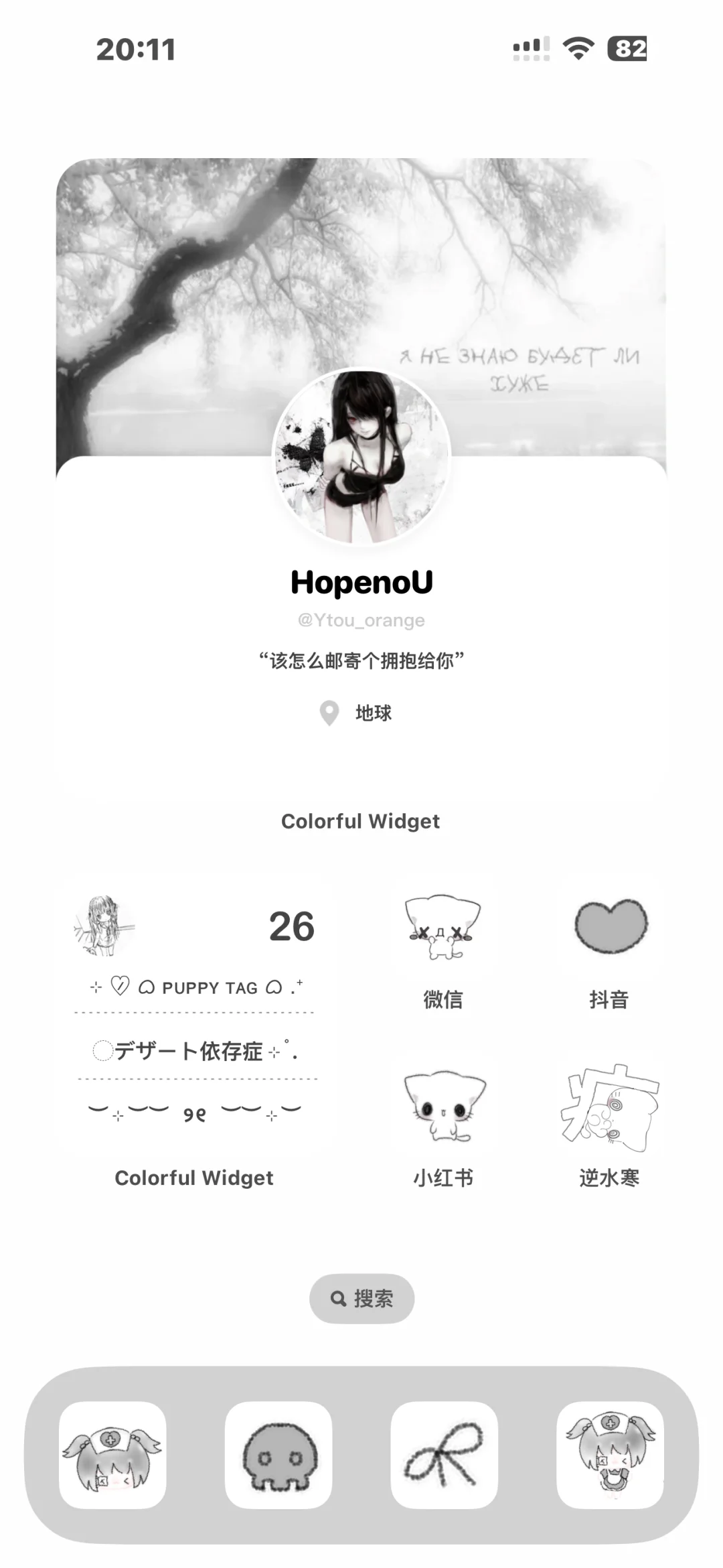 ⋆.⚠︎ 𝐴𝑛𝑔𝑒𝑙の十字刀₊ .🔪