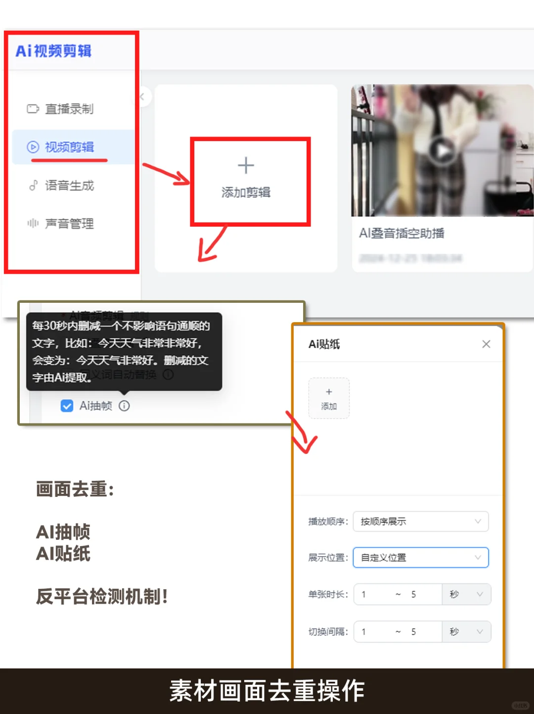 工具用得好，录播就不难！