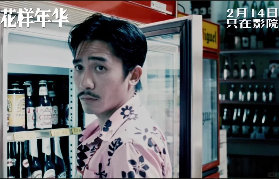 花样年华：25年从未落伍的电影美学