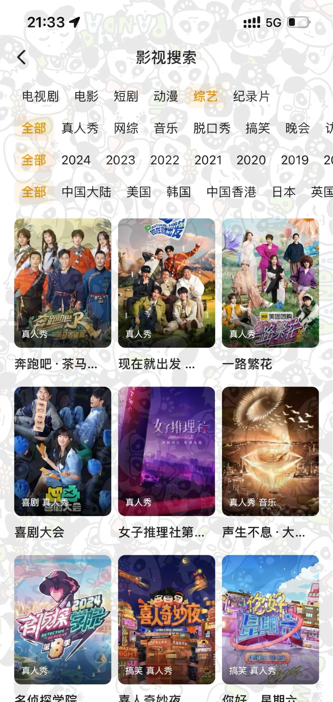 给宝子们安利一个非常好用的追剧神器！