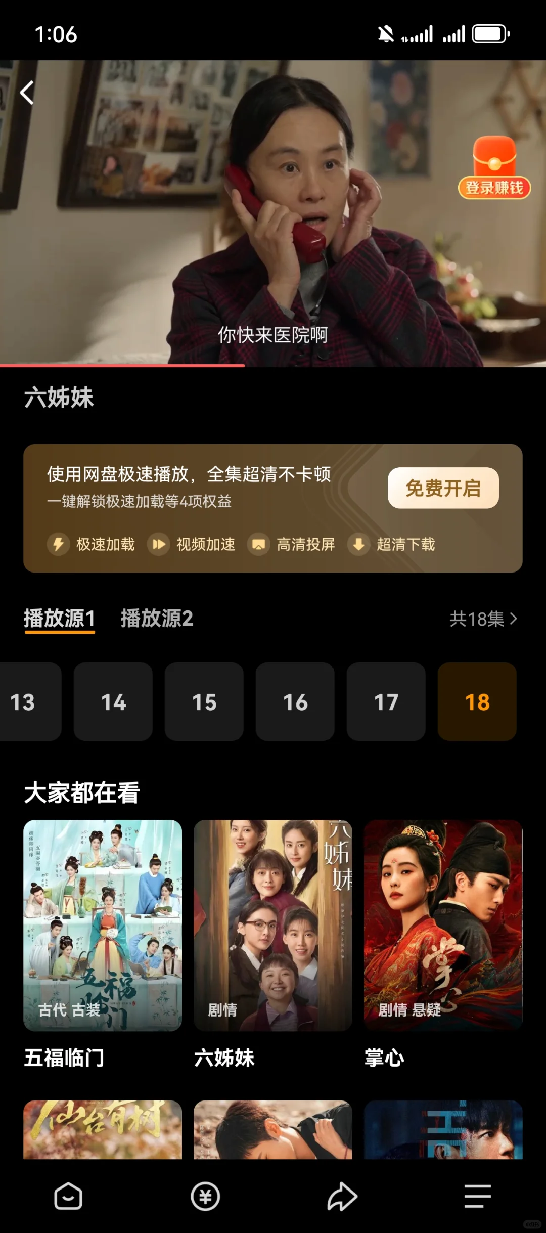 安卓、ios、鸿蒙都能用的免费看剧追剧app
