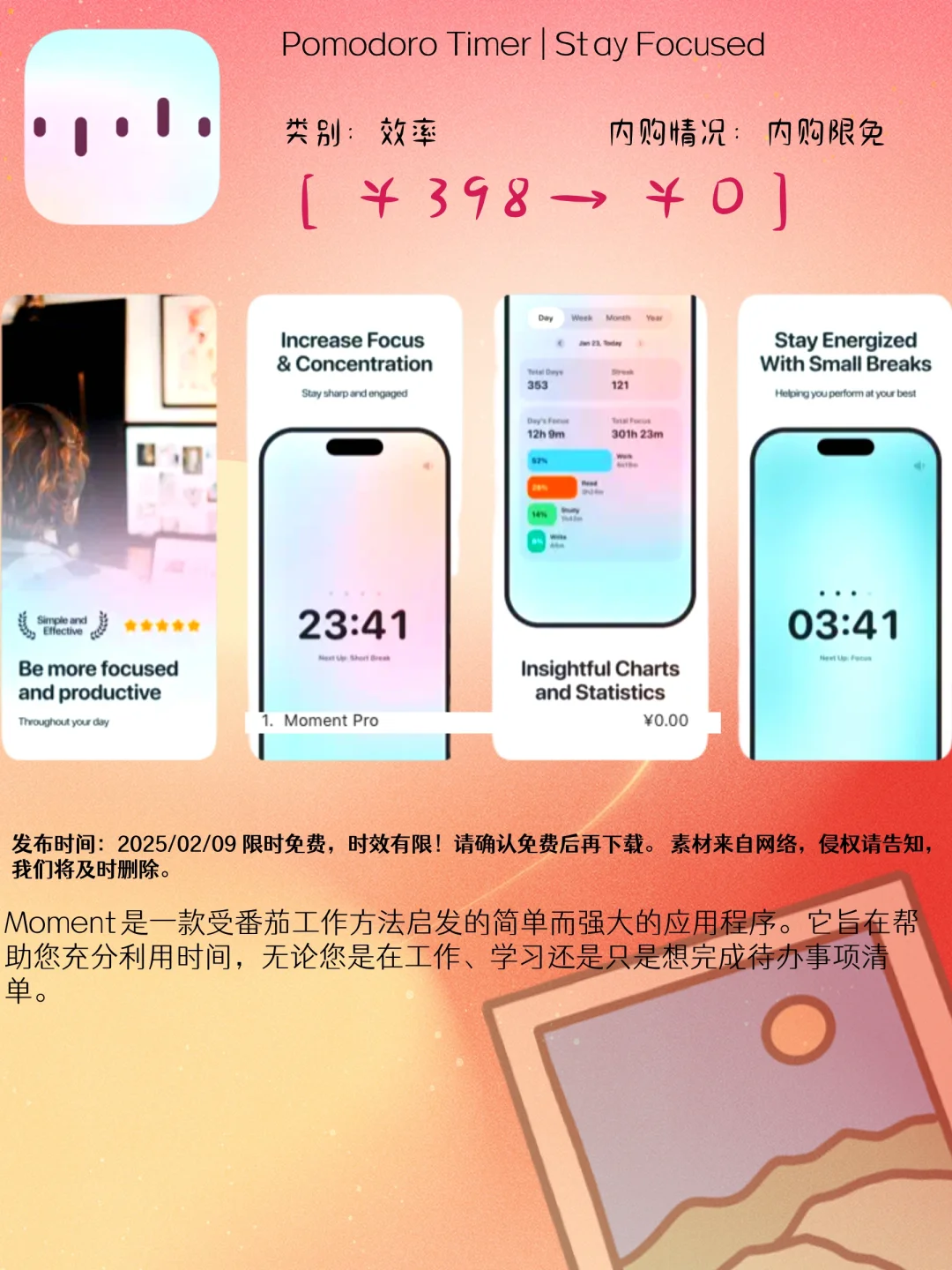 02.09 iOS限免：语音闹钟与安全生活工具集锦