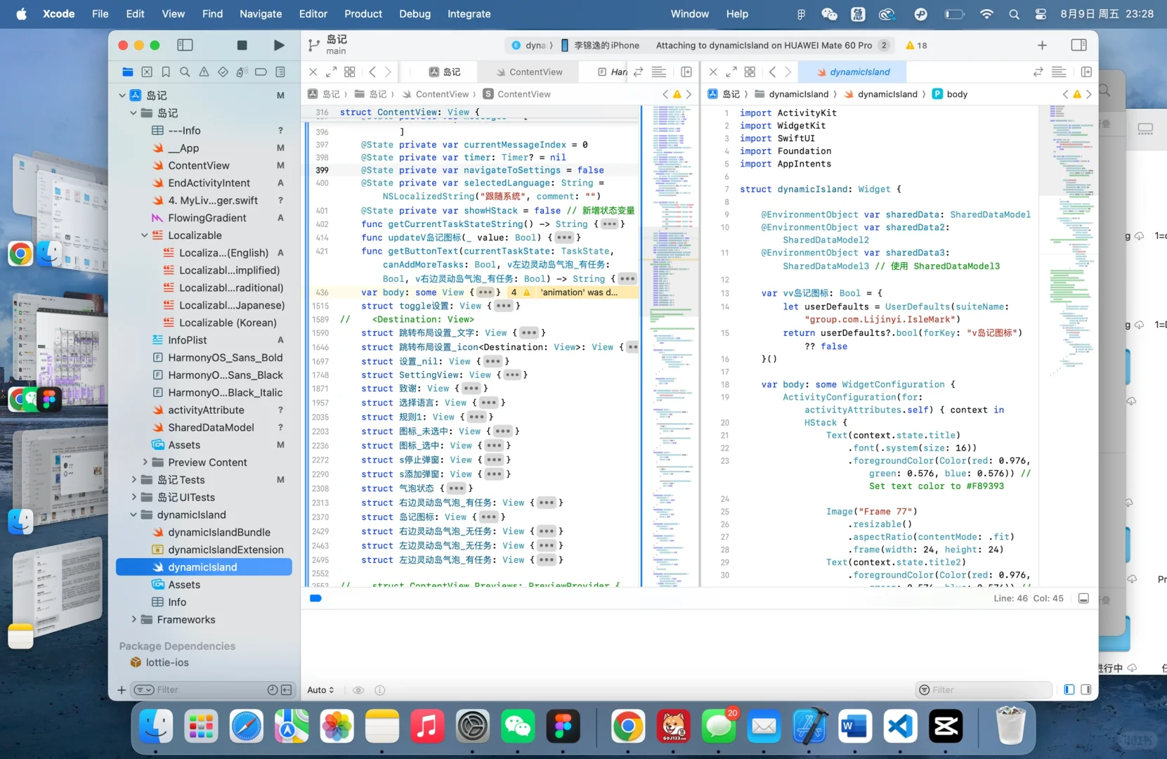 19岁独立设计开发了自己的第一款app