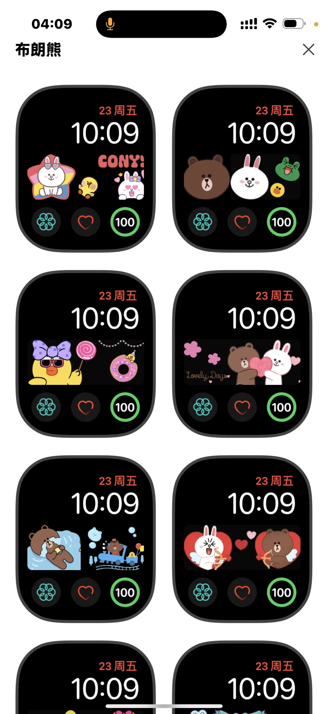 watch必下软件！！