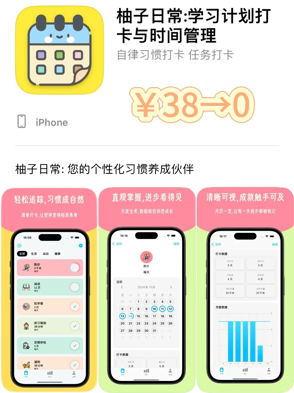 2025.2.8丨App Store每日限免