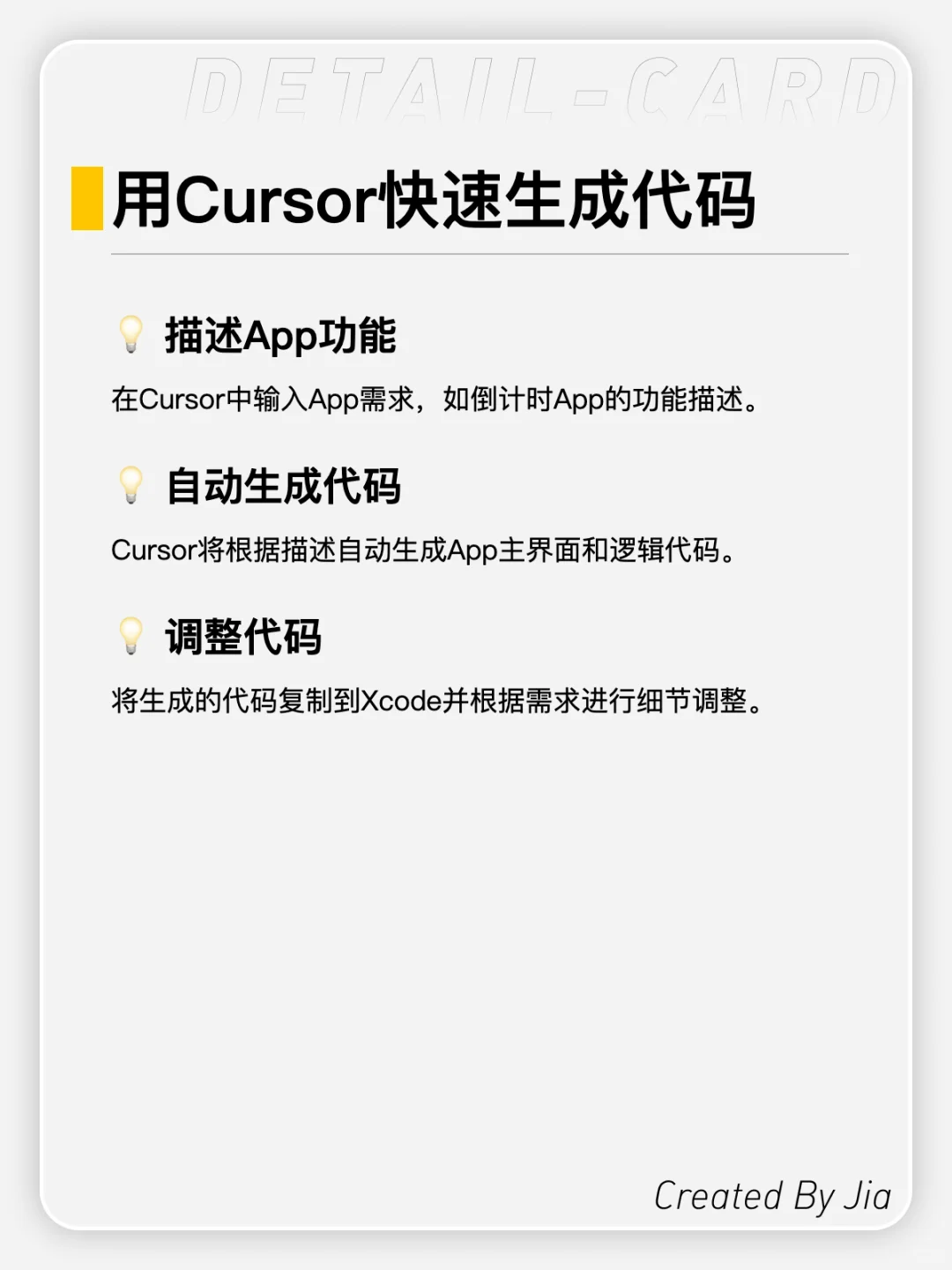 如何从零开始用Cursor和Xcode开发iOS App？