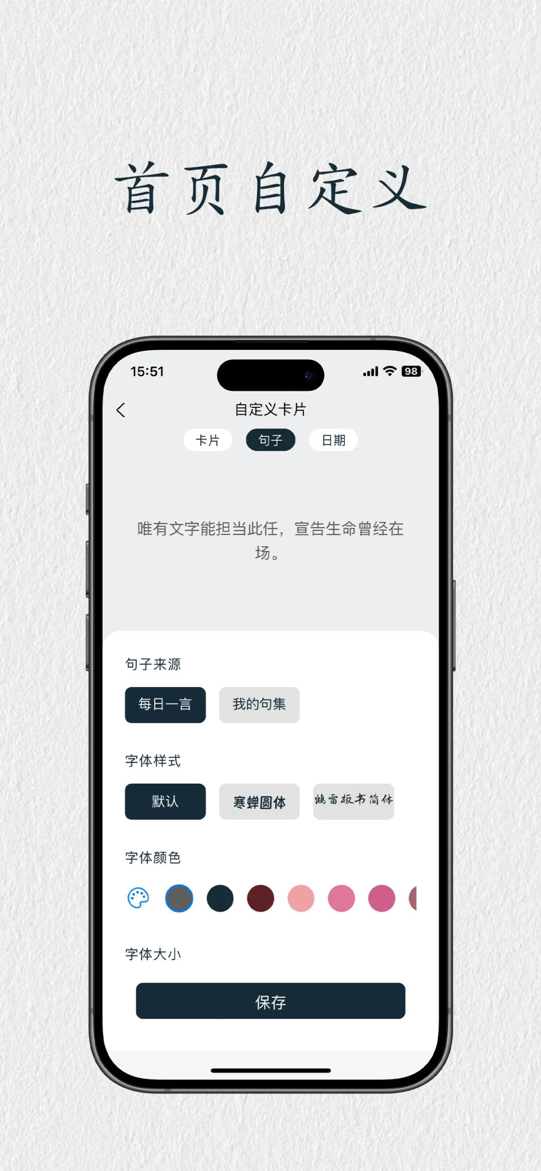 00后小白做的一款每日短句应用终于上架啦