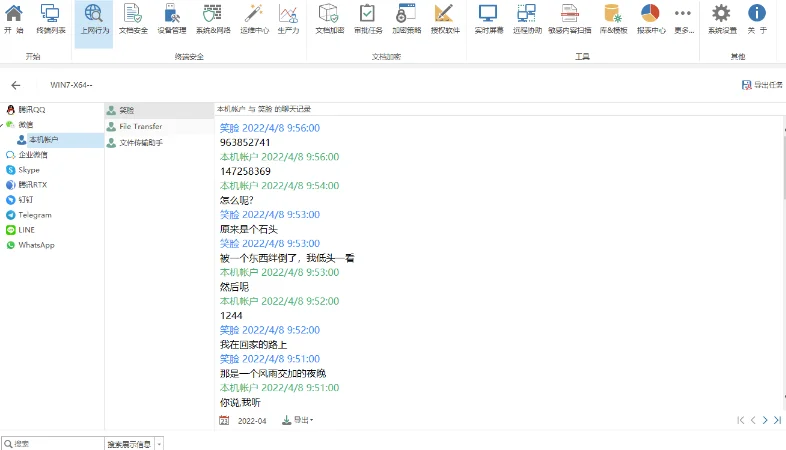 仅用一款软件就能做到实时监控员工电脑🧨