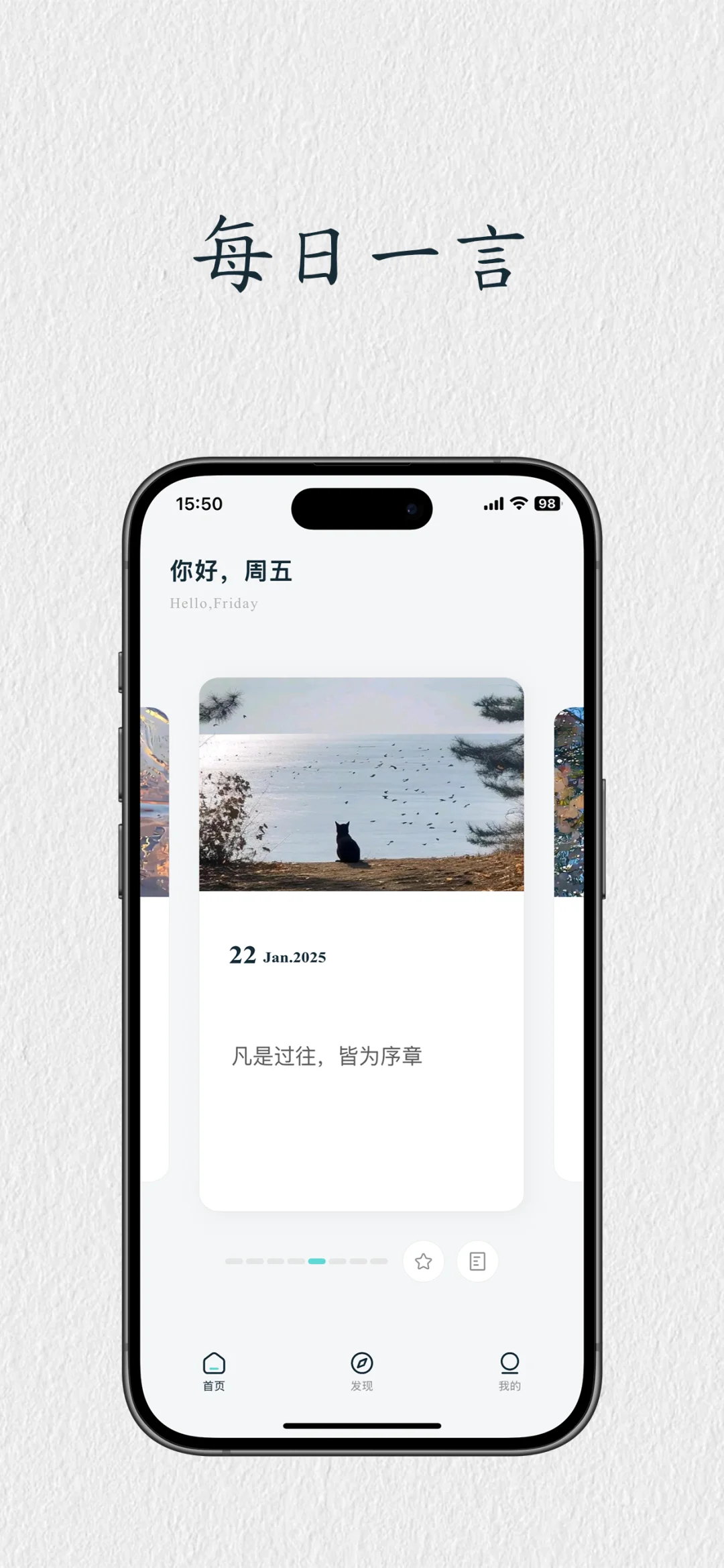 00后小白做的一款每日短句应用终于上架啦