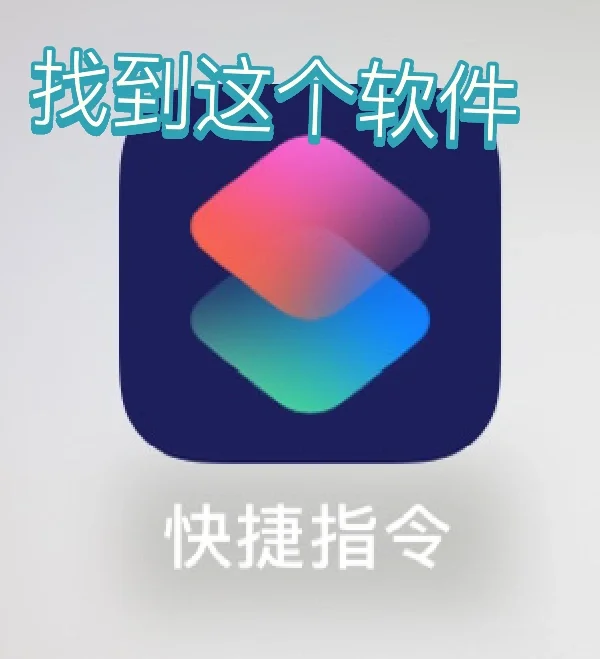 复制对个相同软件方法来啦