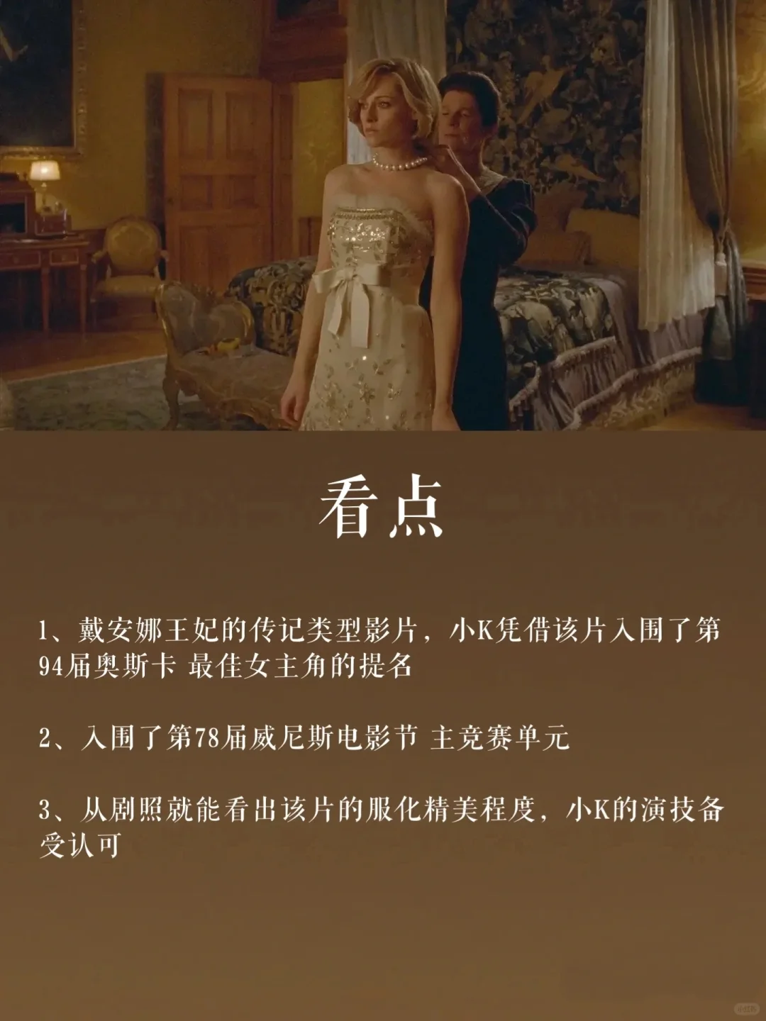 跟着电影学珍珠穿戴！你喜欢哪一种呢