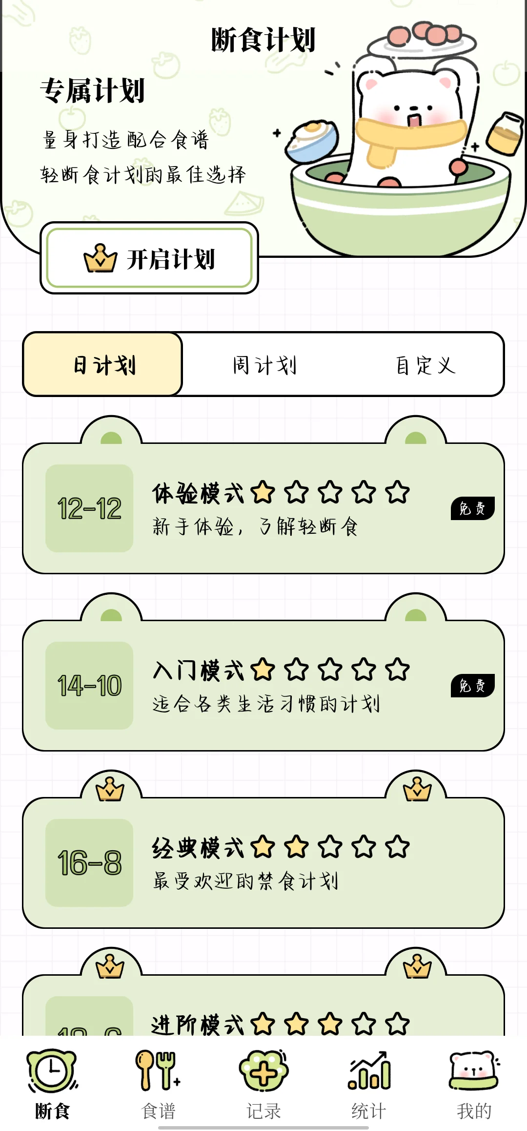 推荐一个免费的app