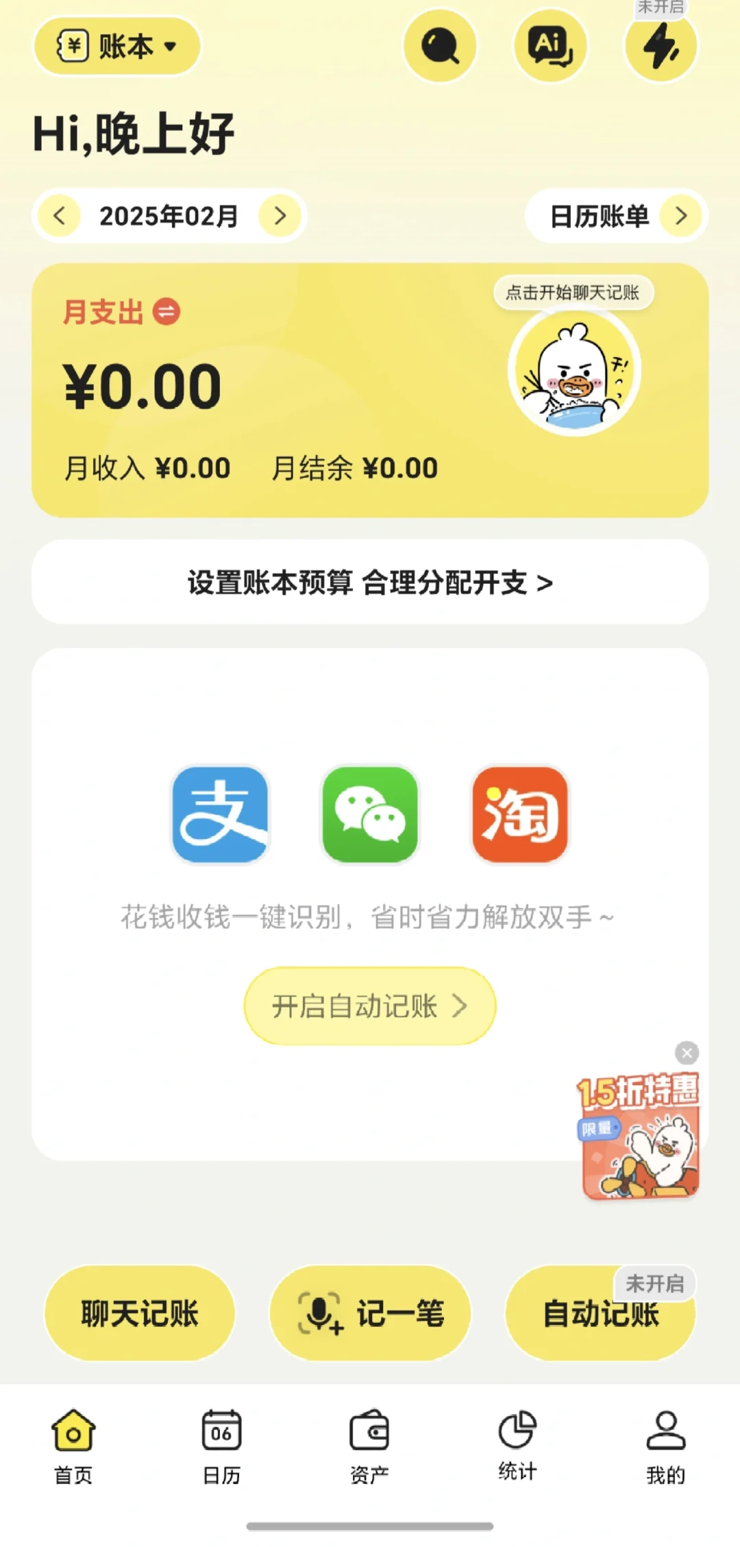 有智能记账功能app测评分享！
