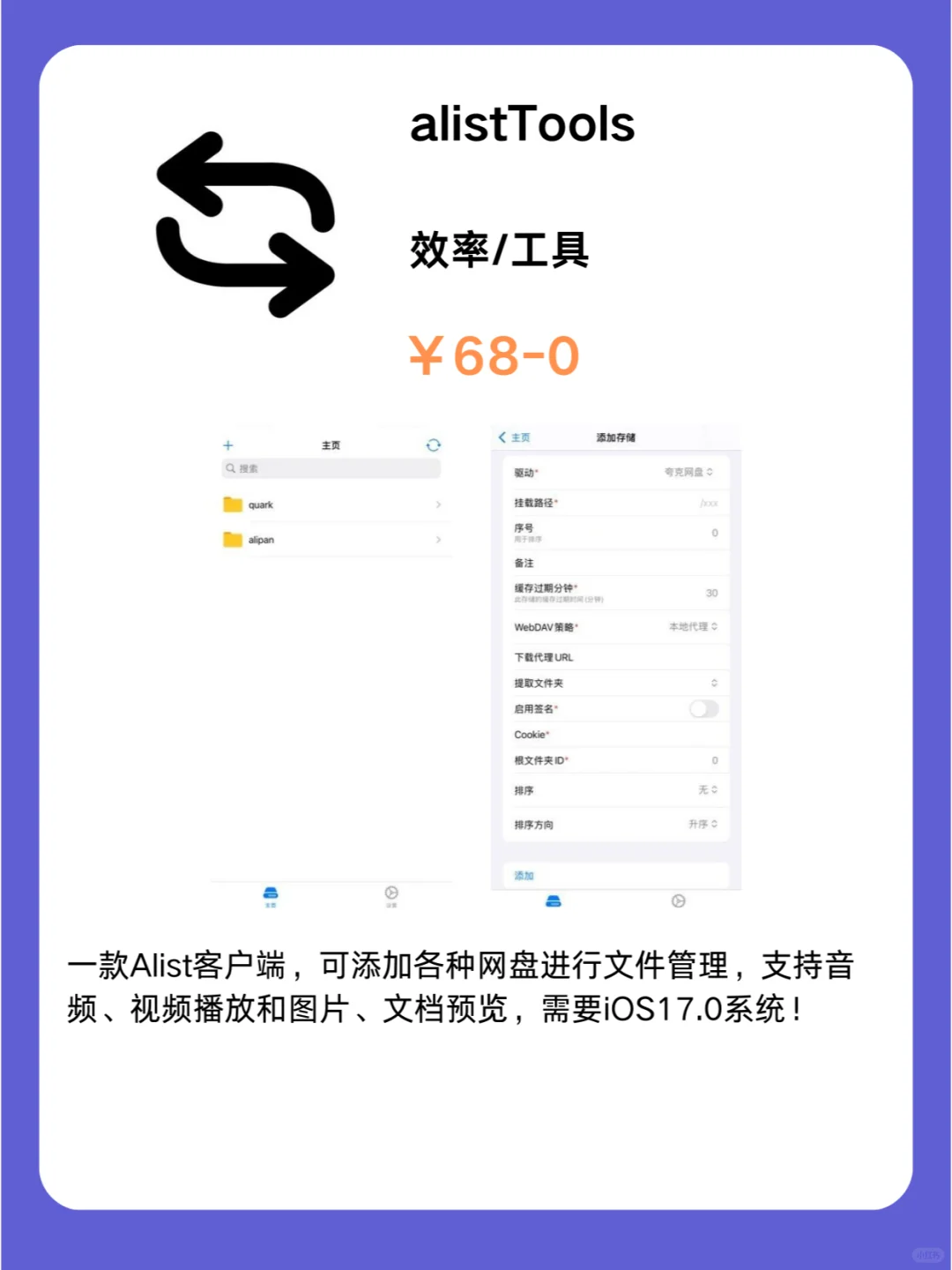 2月12号IOS限免App❗iOS党码住❗应用集锦❗