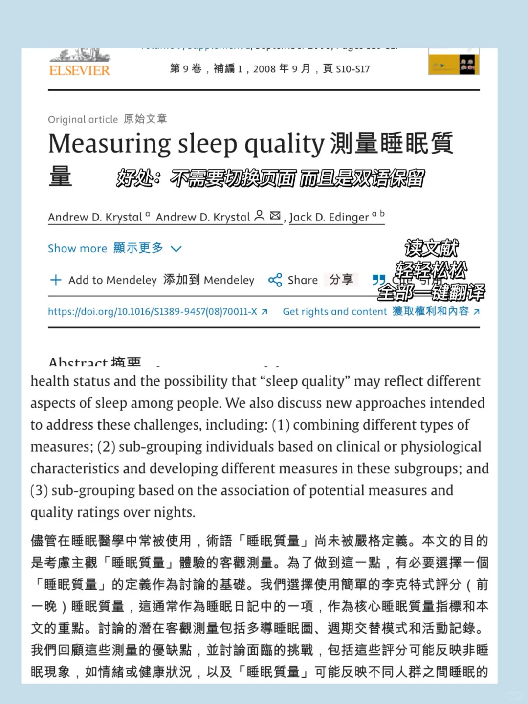 APP推荐｜沉浸式翻译 无障碍轻松阅读外文