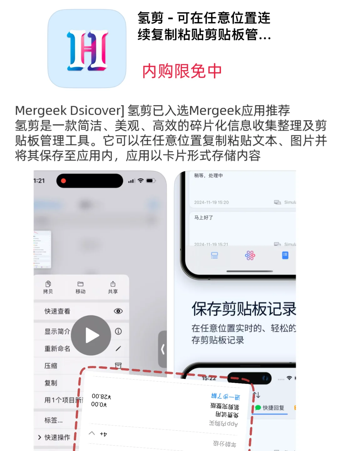 ios今日限免/02-12