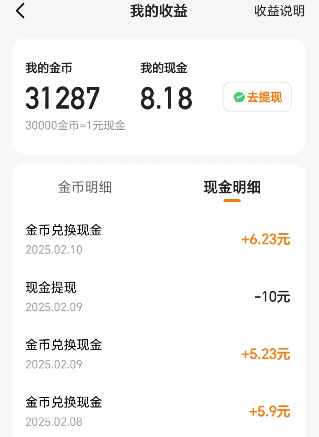 这软件我反手给他竖个大拇指