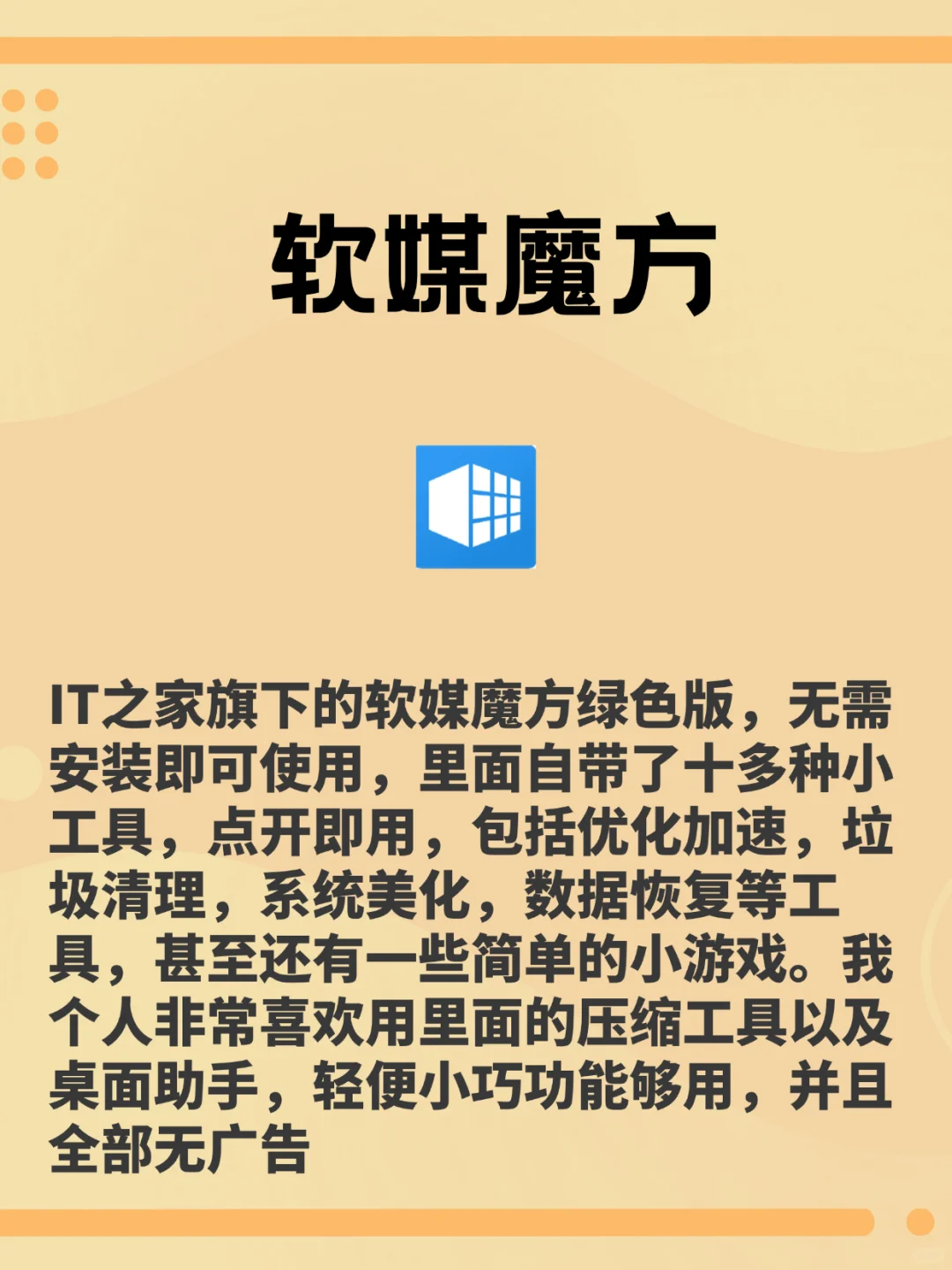 推荐几款小众但非常好用的电脑软件