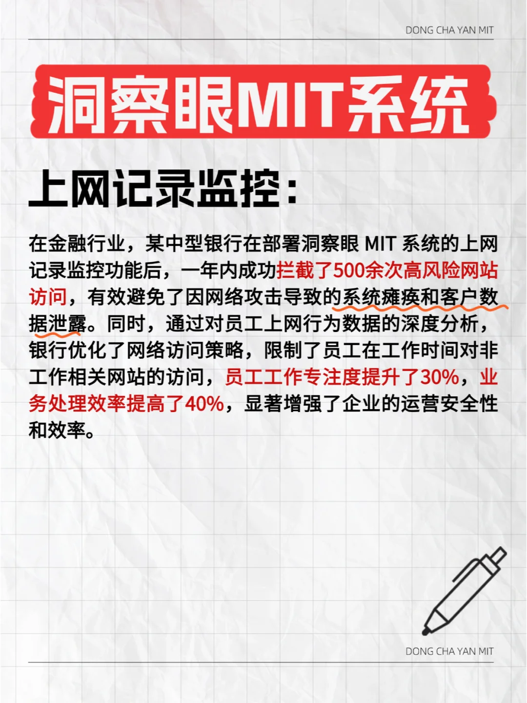 提升员工效率：电脑监控软件的实际应用案例