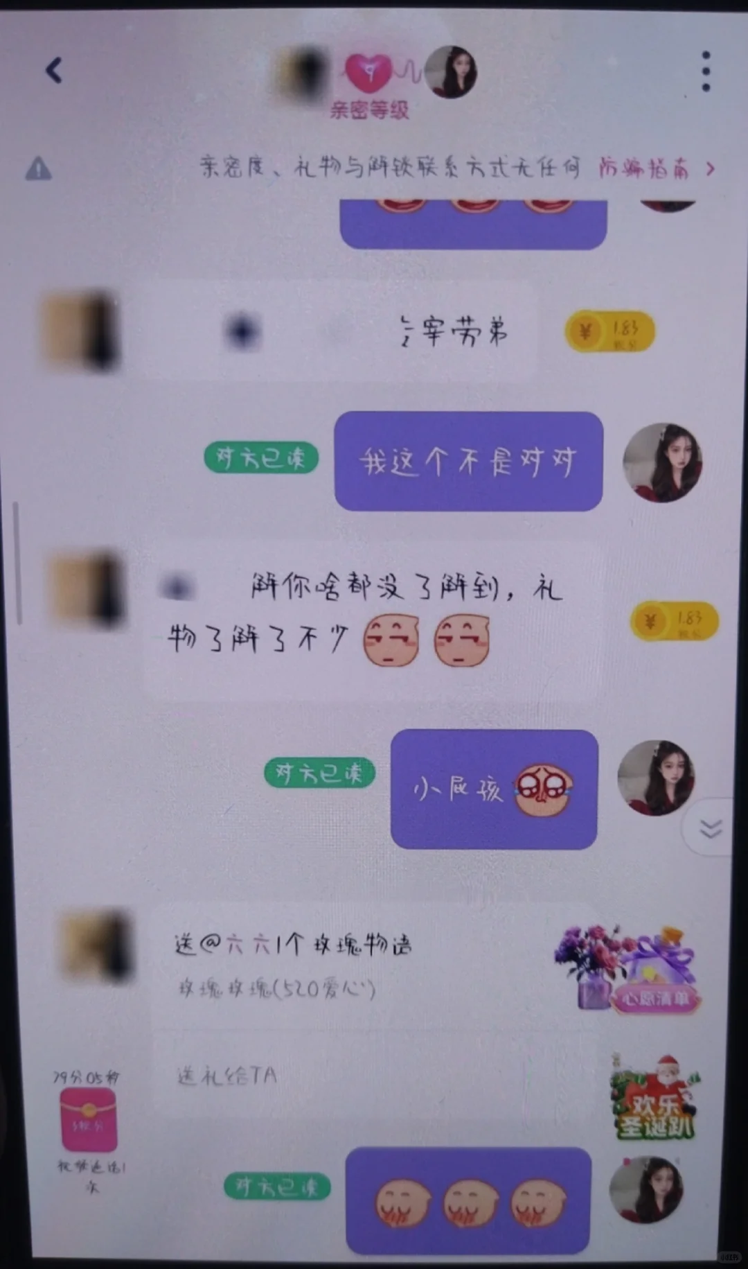 每天都是聊不完的情