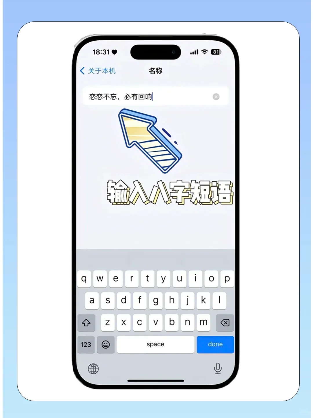 1️⃣个设置💕让iPhone变浪漫💗