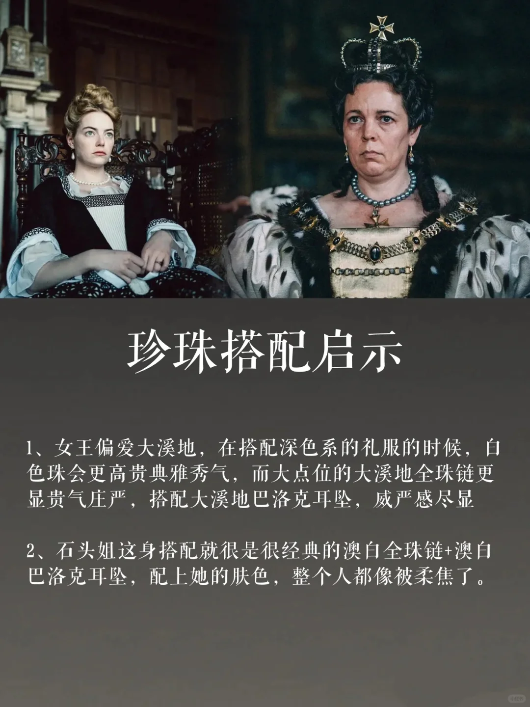 跟着电影学珍珠穿戴！你喜欢哪一种呢