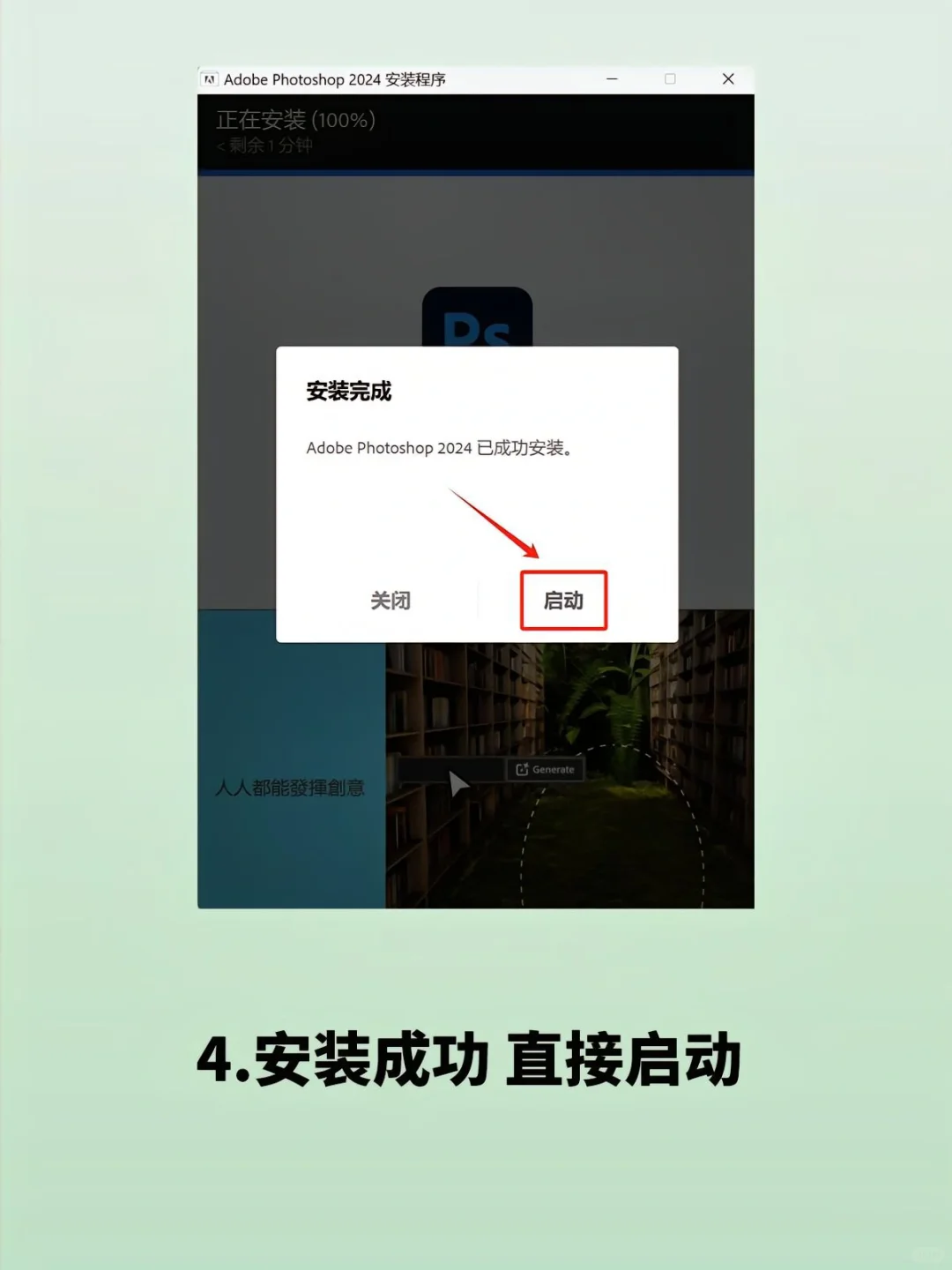 PS2024免费安装教程分享来咯