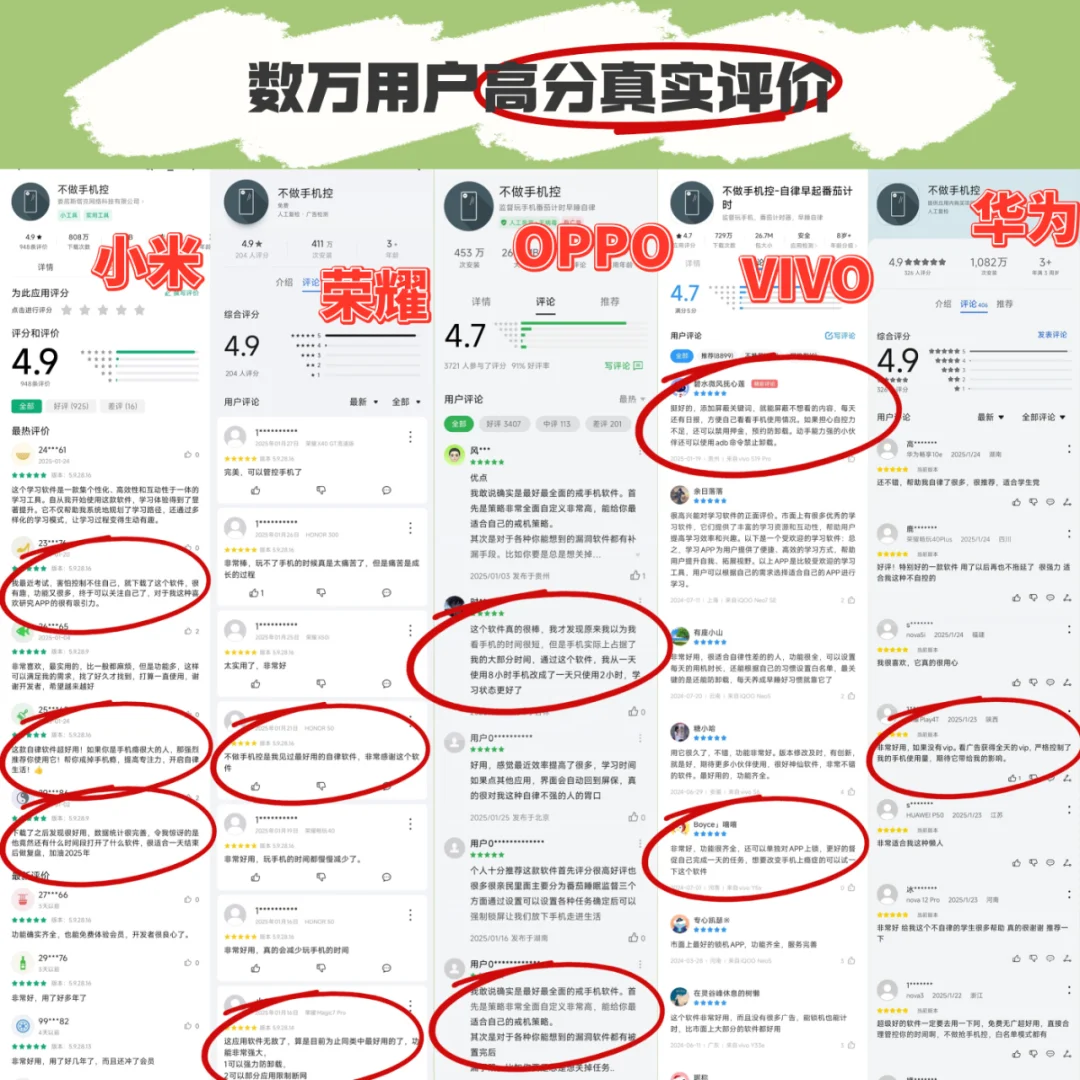 📱 戒手机神器！备考党/熬夜党必看！ ✨