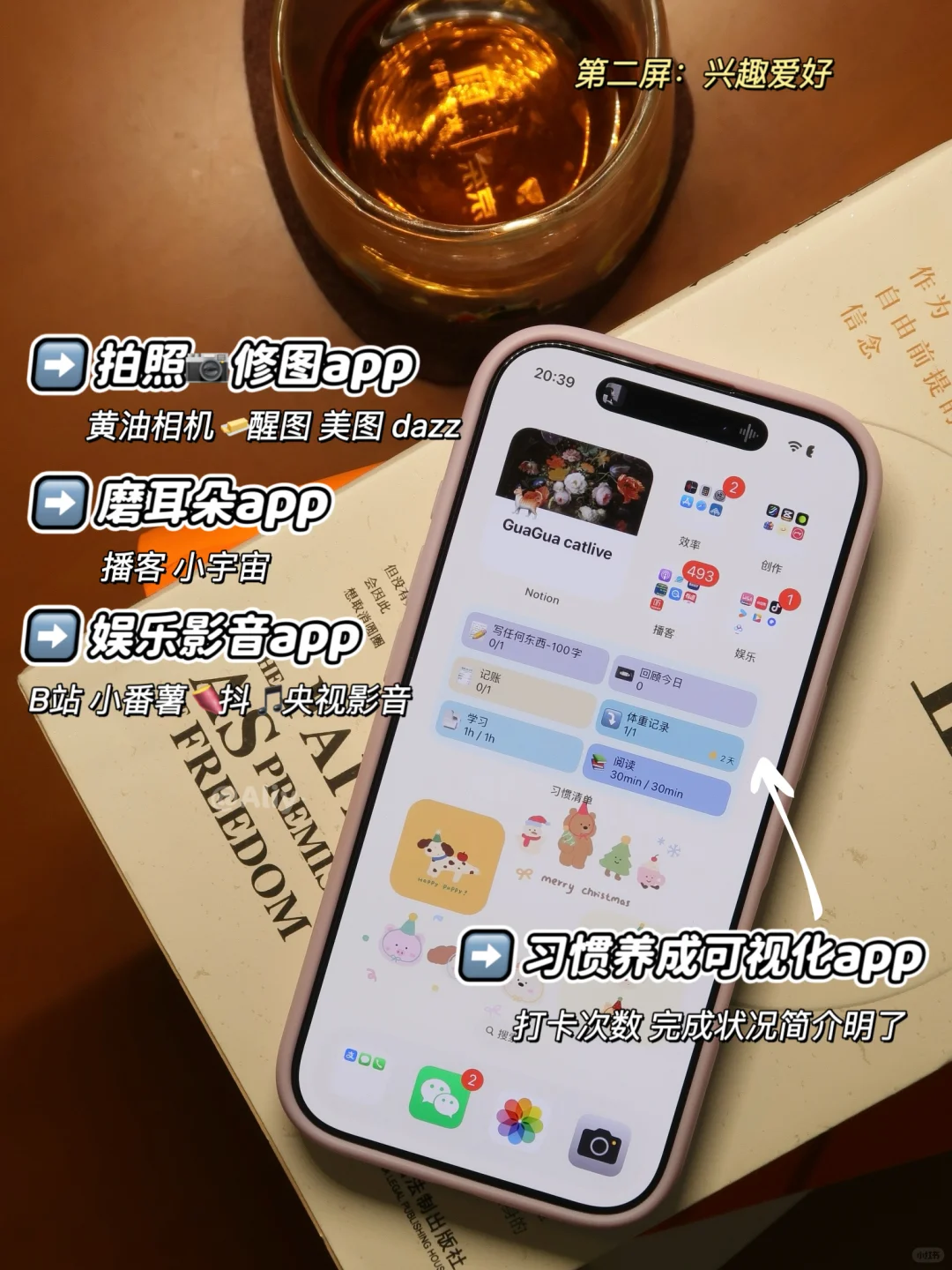 才知道清爽桌面这么好看