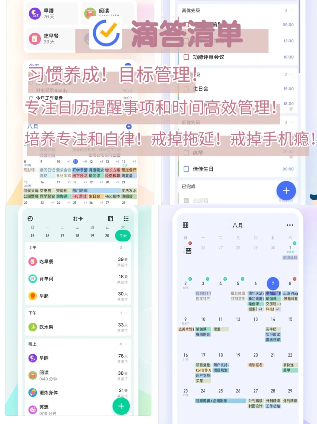 自律神器❗️无痛戒掉手机瘾的10个实用APP