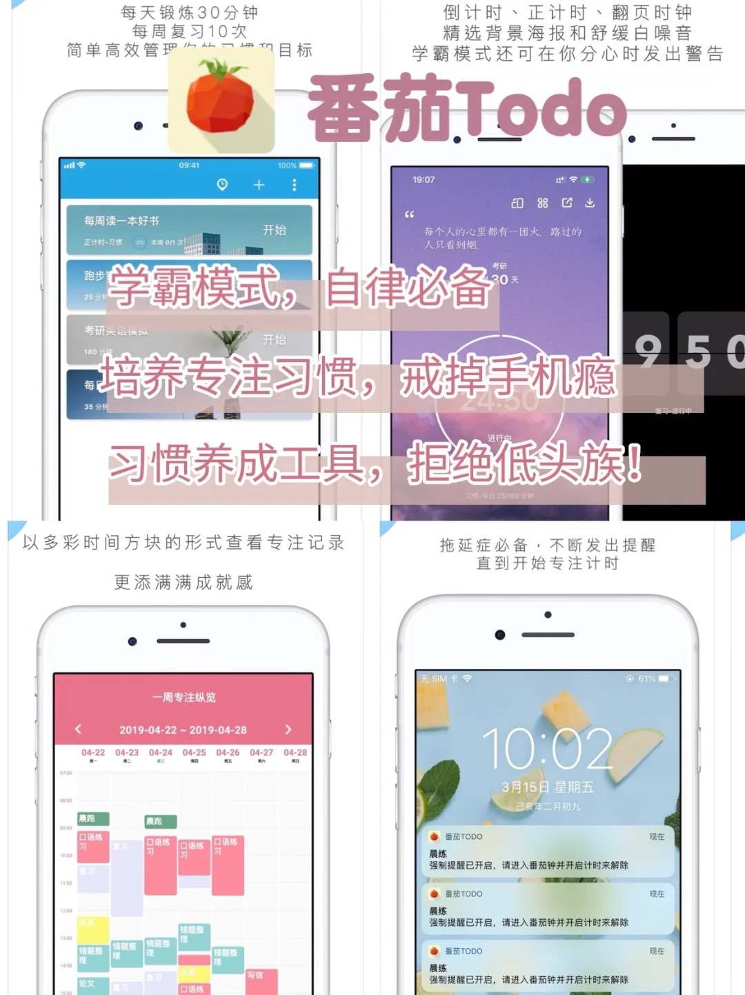 自律神器❗️无痛戒掉手机瘾的10个实用APP