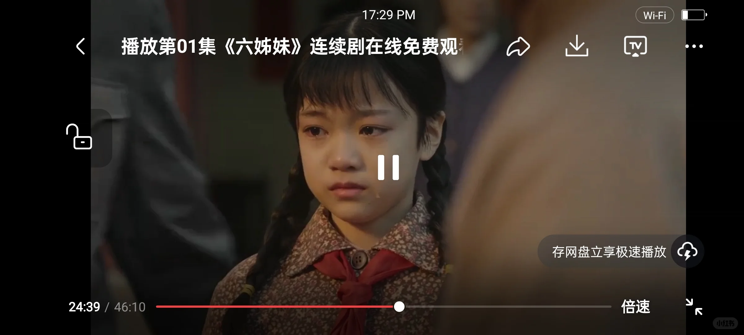 发现了一个宝藏的追剧 App