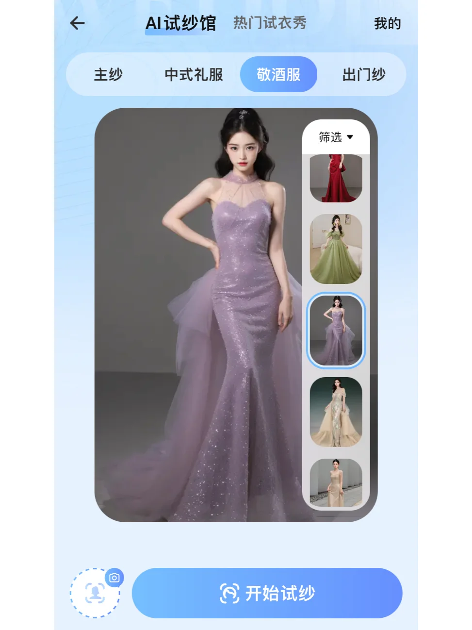 💍婚礼纪 App 绝了，AI 试婚纱超惊艳✨