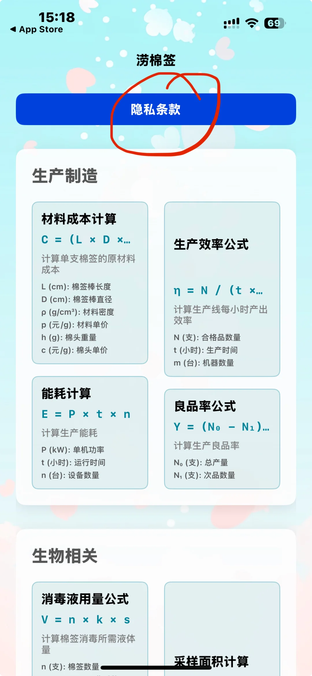 IOS免费追剧软件（学习本子）