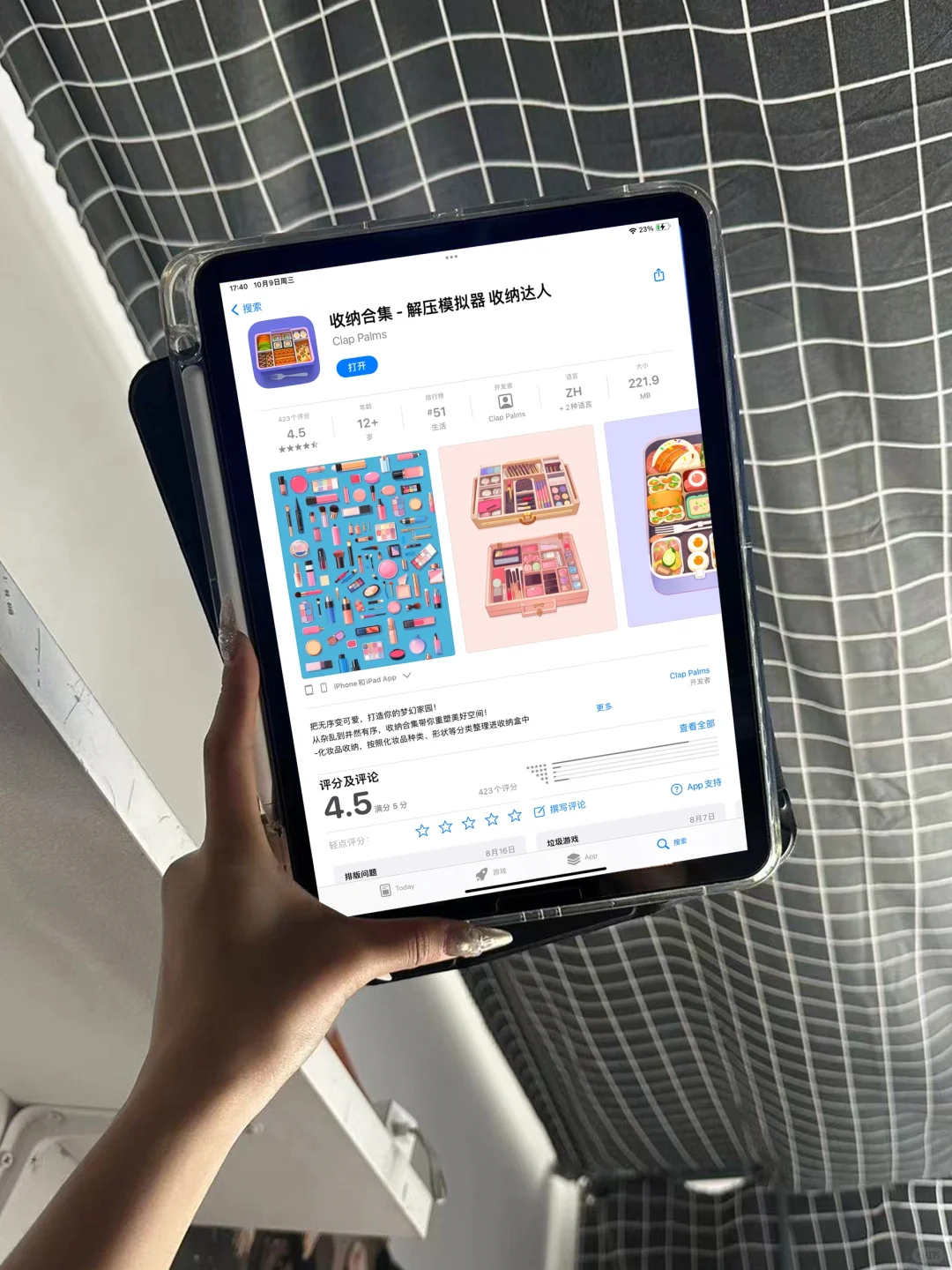 有iPad都去玩这个！！！