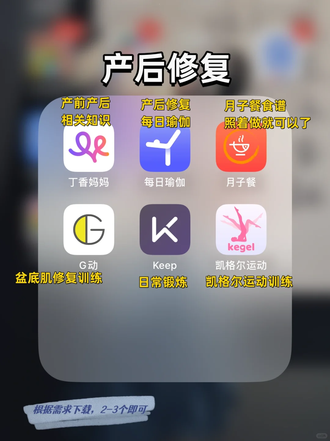 备孕、怀孕、产后、育儿知识|看这些App就够了